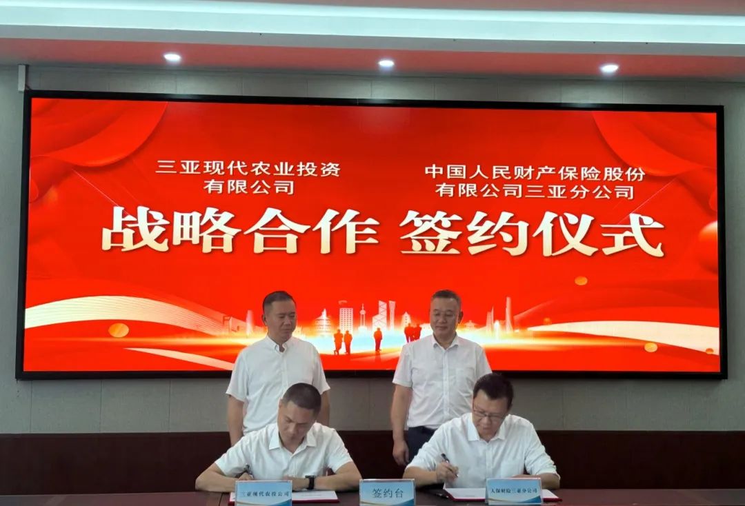 成功簽約！金融賦能助力現(xiàn)代農(nóng)業(yè)產(chǎn)業(yè)蓬勃發(fā)展